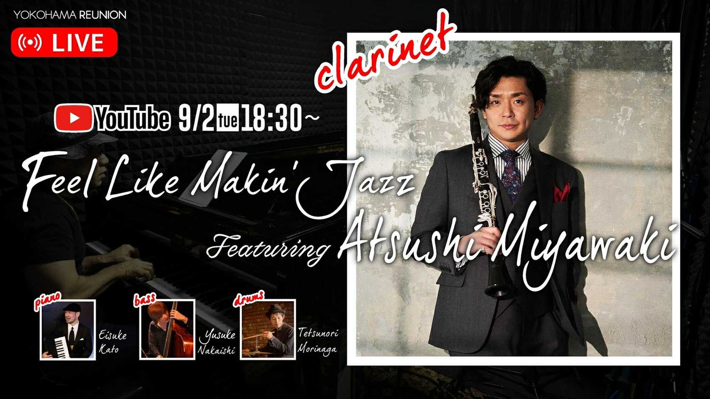 Feel Like Makin' Jazz Featuring Atsushi Miyawaki ワンコイン応援チケット