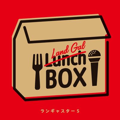 "Land Gal Box" ランギャスター5