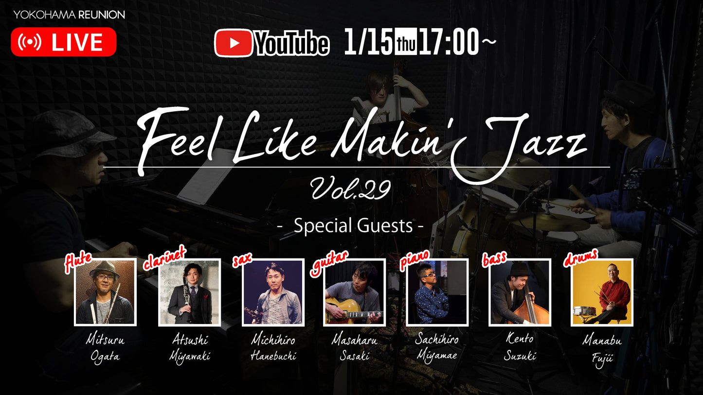 Feel Like Makin' Jazz Vol.29 ワンコイン 応援チケット