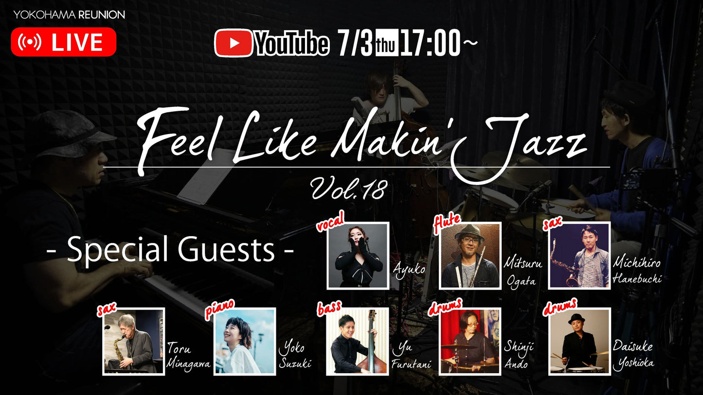 Feel Like Makin' Jazz Vol.18 配信 応援チケット