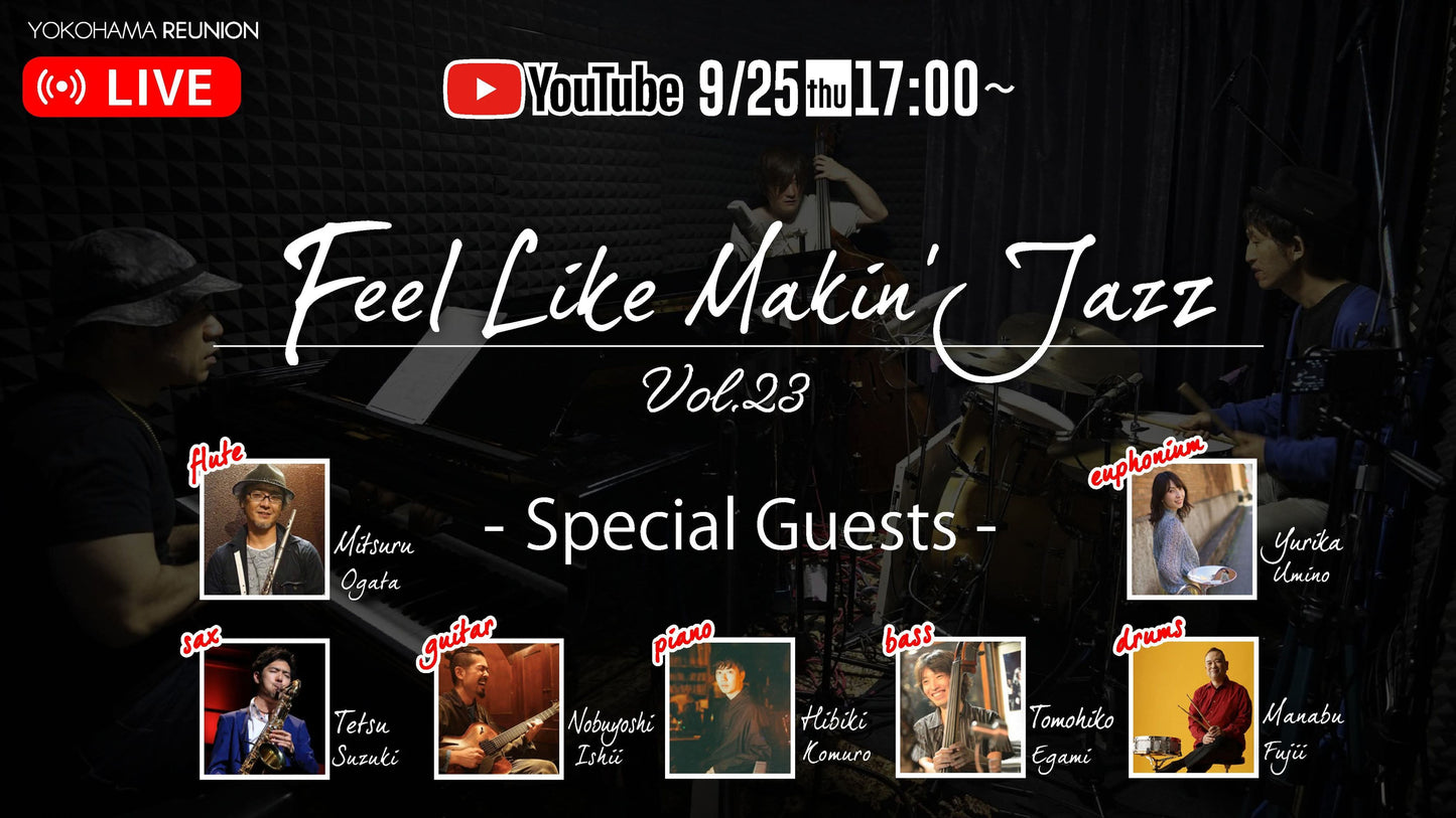 Feel Like Makin' Jazz Vol.23 配信 応援チケット