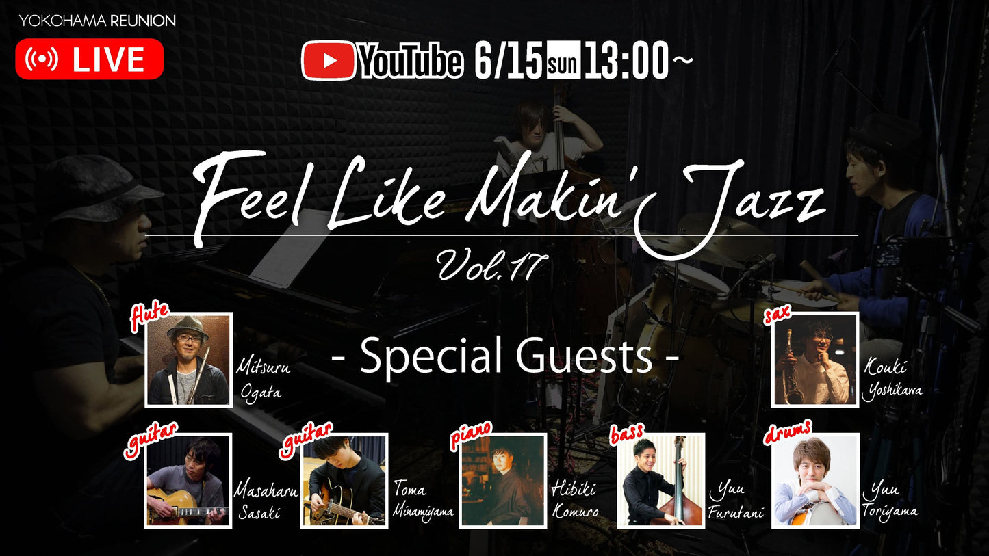 Feel Like Makin' Jazz Vol.17 配信 応援チケット