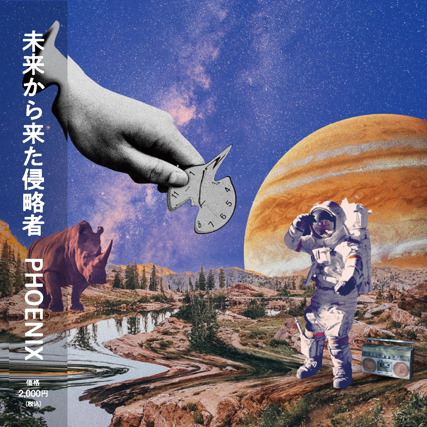 "PHOENIX" 未来から来た侵略者