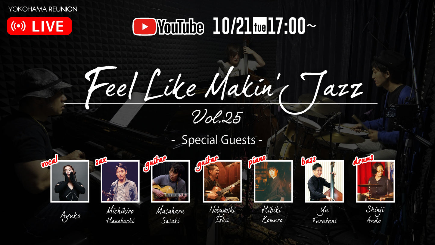 Feel Like Makin' Jazz Vol.25 配信 応援チケット