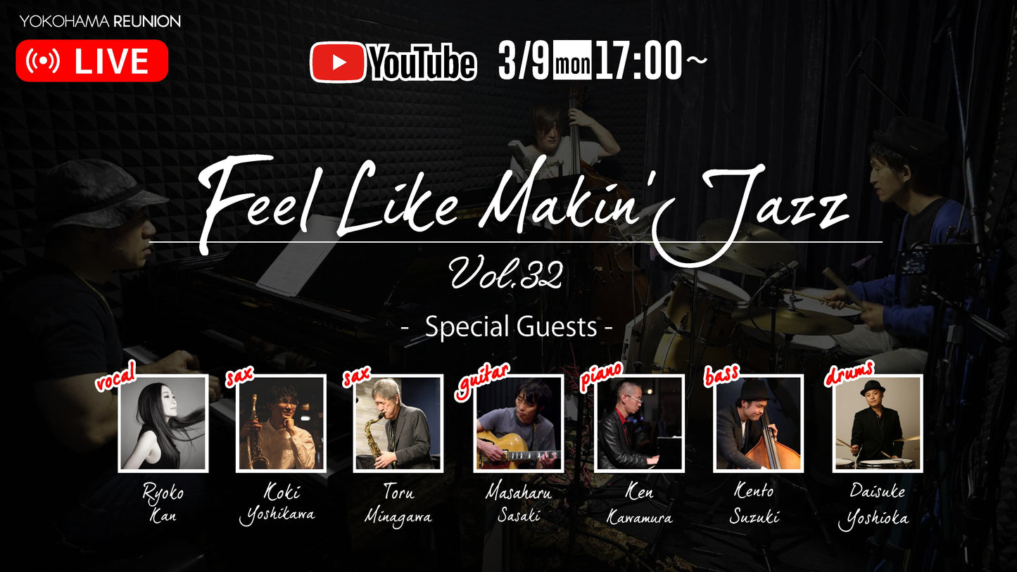 Feel Like Makin' Jazz Vol.32 配信 応援チケット