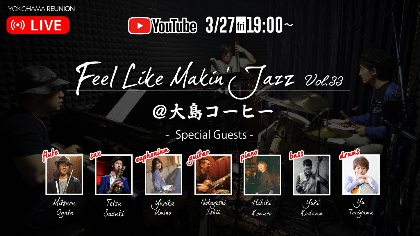 Feel Like Makin' Jazz Vol.33 ワンコイン 応援チケット