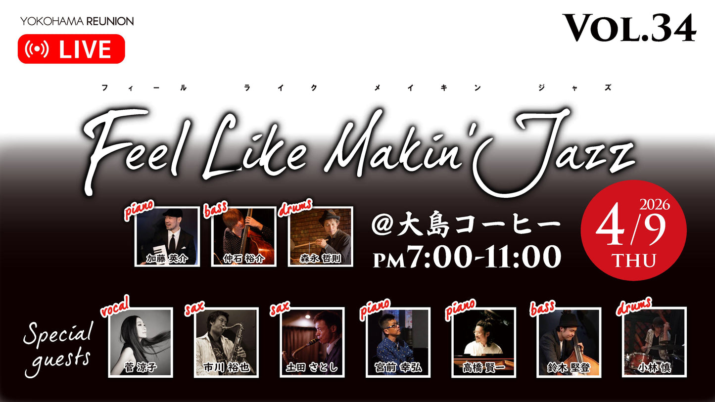 Feel Like Makin' Jazz Vol.34 ワンコイン 応援チケット