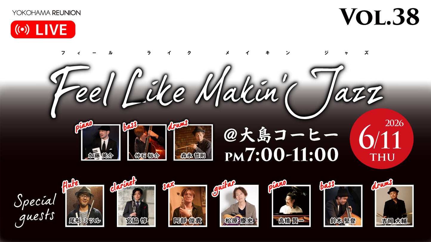 Feel Like Makin' Jazz Vol.38 配信 応援チケット