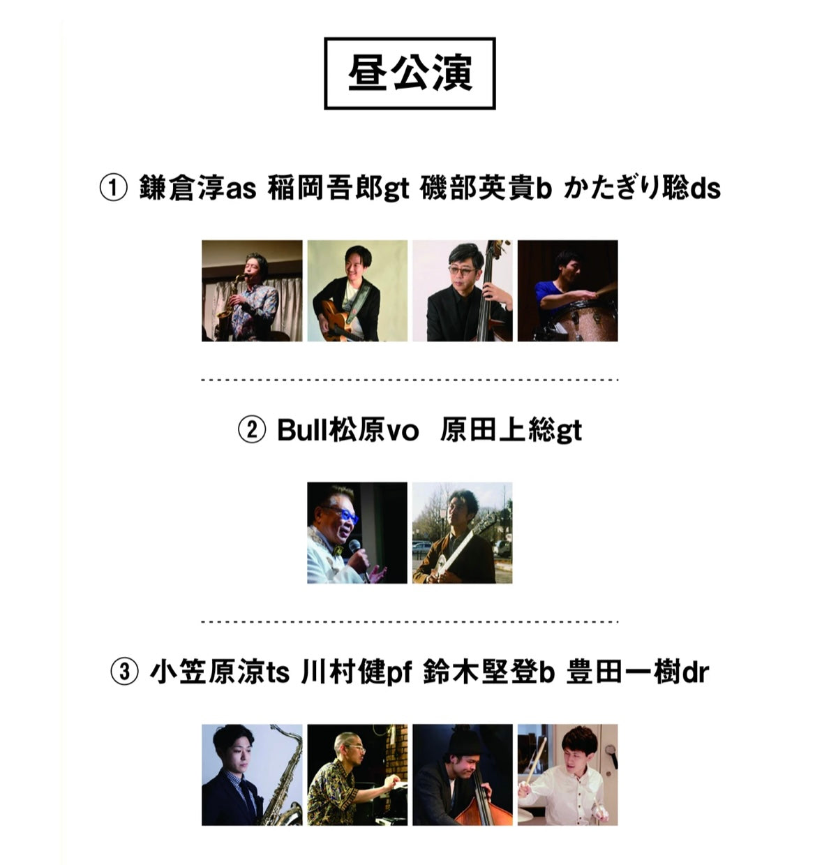“Jazz Scrum2022” Live movie 予約購入フォーム 11/6 sun COMBO STAGE day1 @DOLPHY 昼公演
