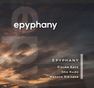 "Epyphany" 加藤英介 Piano Trio CD