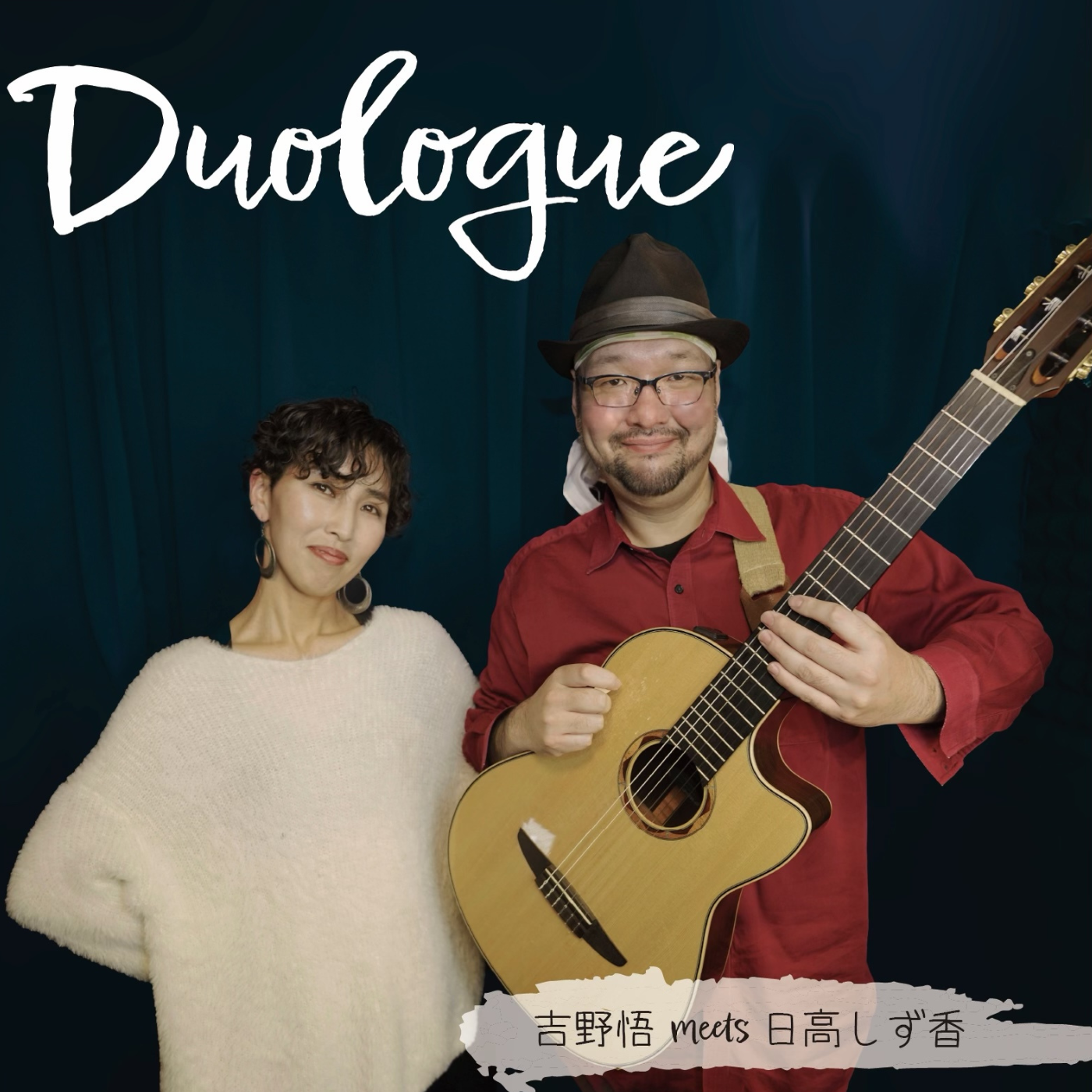 Yoshino Satoru  meets  Hidaka Shizuka “Duologue”