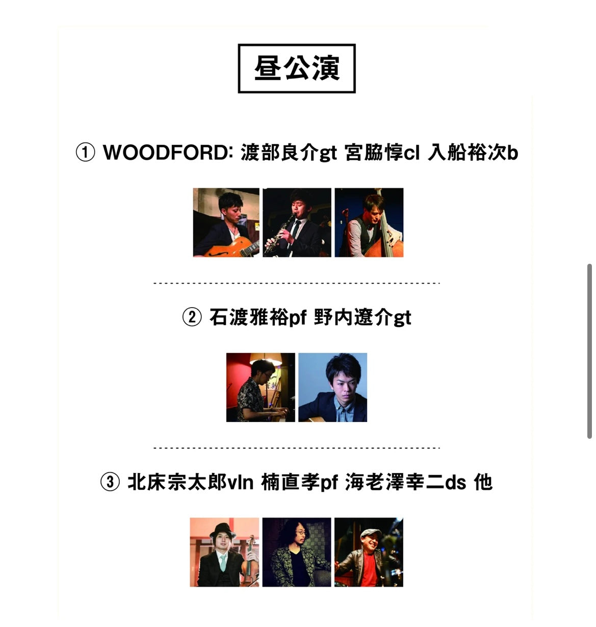“Jazz Scrum2022” Live movie 予約購入フォーム 11/13 sun COMBO STAGE day2 @DOLPHY 昼公演