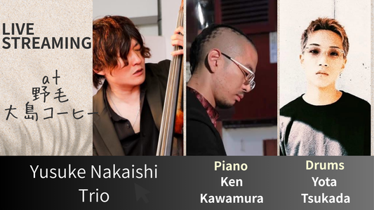 JAZZ Live Streaming / Yusuke Nakaishi Trio Live at 大島コーヒー 応援チケット