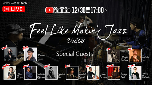 Feel Like Makin'Live Jazz Vol.08 配信 ワンコイン応援チケット