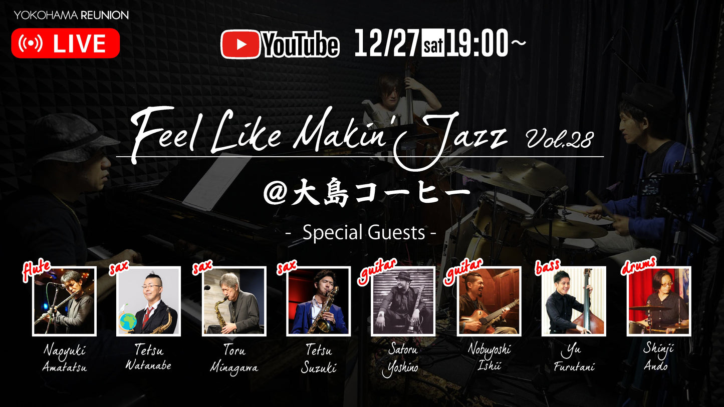 Feel Like Makin' Jazz Vol.28 配信 応援チケット