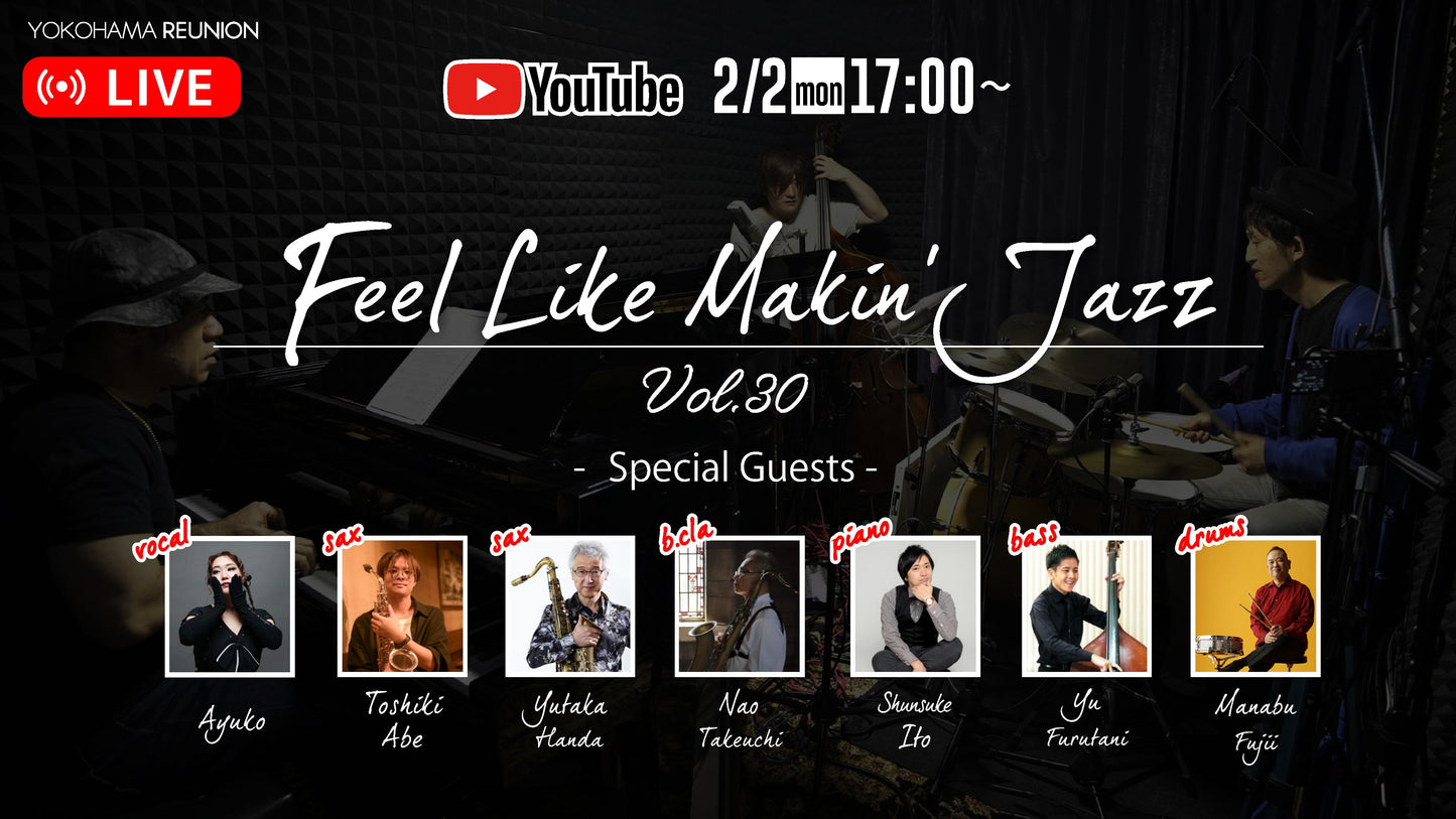 Feel Like Makin' Jazz Vol.30 配信 応援チケット