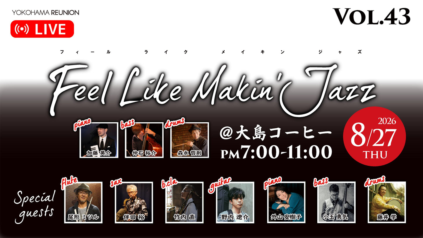 Feel Like Makin' Jazz Vol.43 ワンコイン 応援チケット