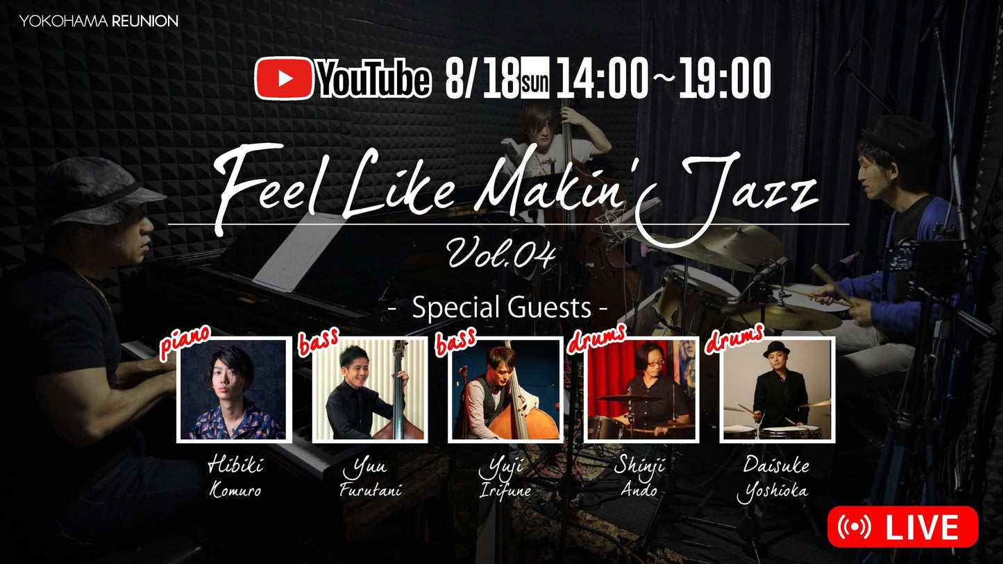 Feel Like Makin'Live Jazz Vol.05 配信 ワンコイン応援チケット