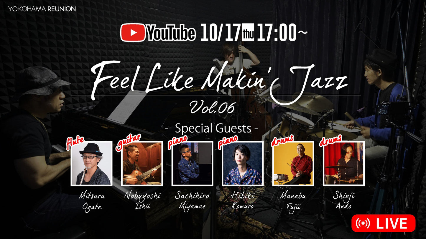 Feel Like Makin'Live Jazz Vol.06 配信 ワンコイン応援チケット