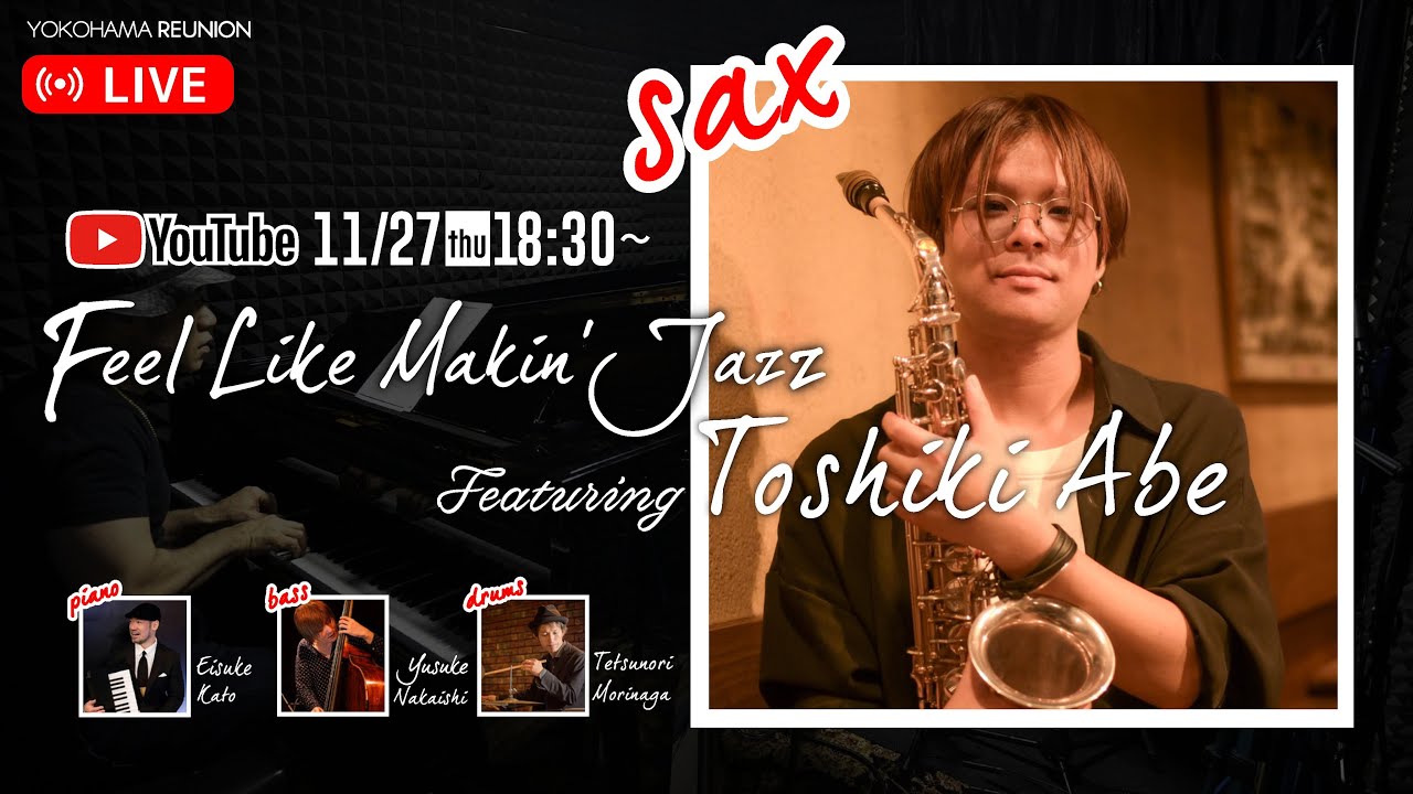 Feel Like Makin' Jazz Featuring Toshiki Abe  応援チケット