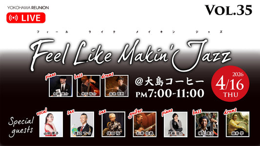 Feel Like Makin' Jazz Vol.35 配信 応援チケット