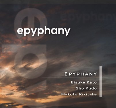 "Epyphany CD" 加藤英介  Piano Trio