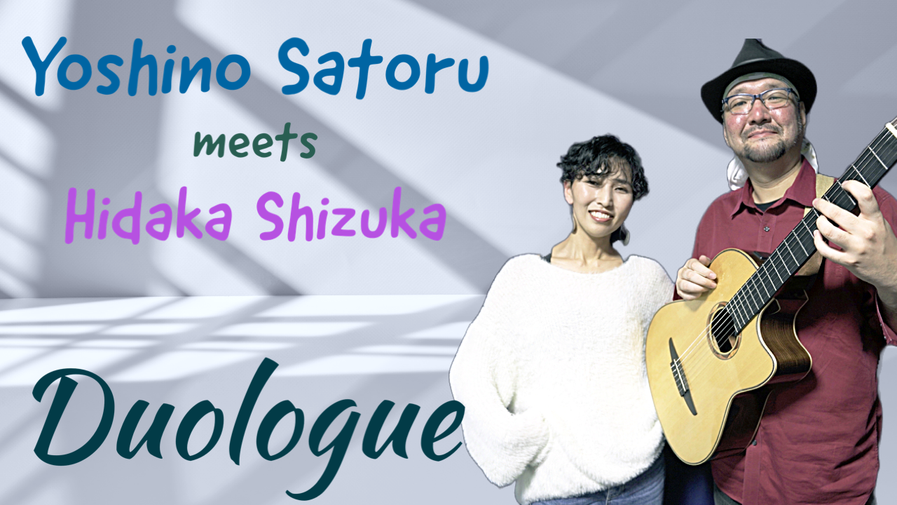 Yoshino Satoru  meets  Hidaka Shizuka “Duologue” 応援チケット