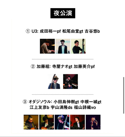 “Jazz Scrum2022”  Live movie 予約購入フォーム  11/13 sun  COMBO STAGE day2  @DOLPHY 夜公演