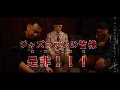 Epyphany 加藤英介 Piano Trio CD – Yokohama Reunion